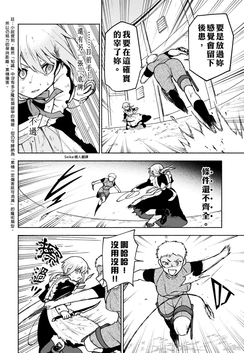 第13话 第25页
