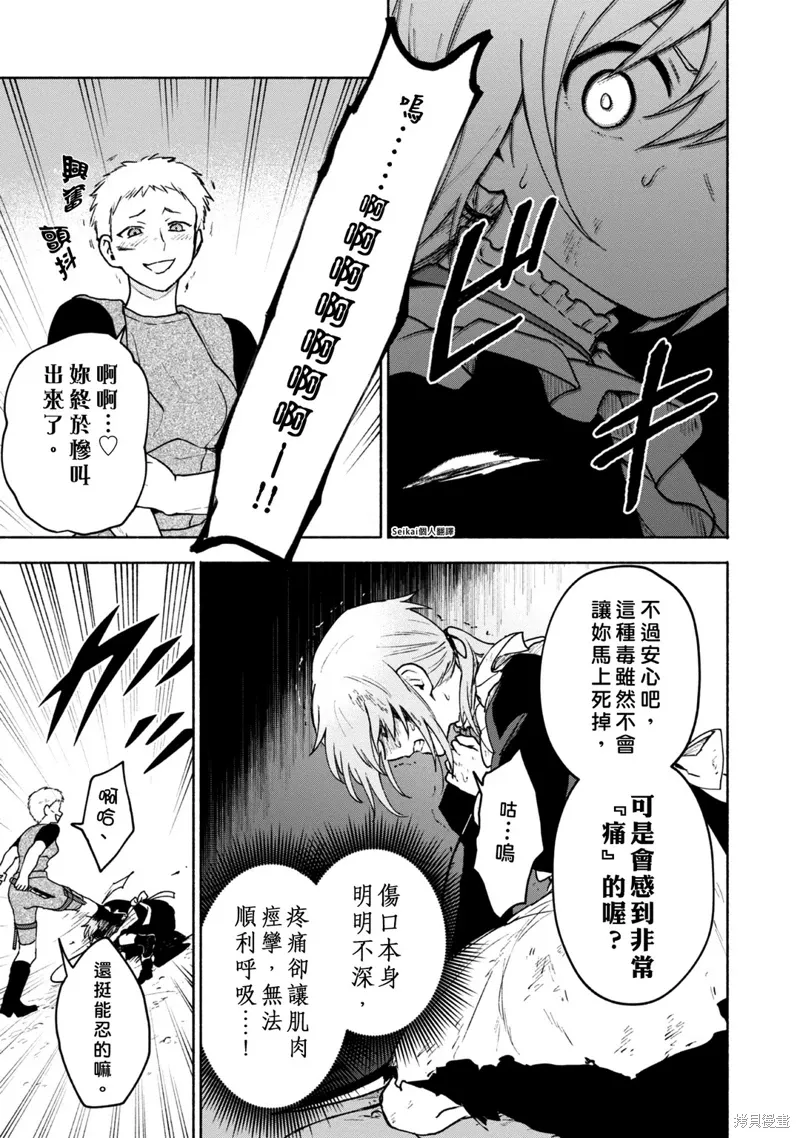 第13话 第26页