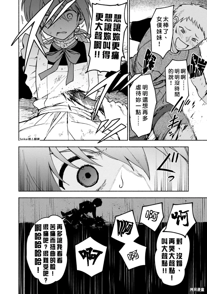 第13话 第27页