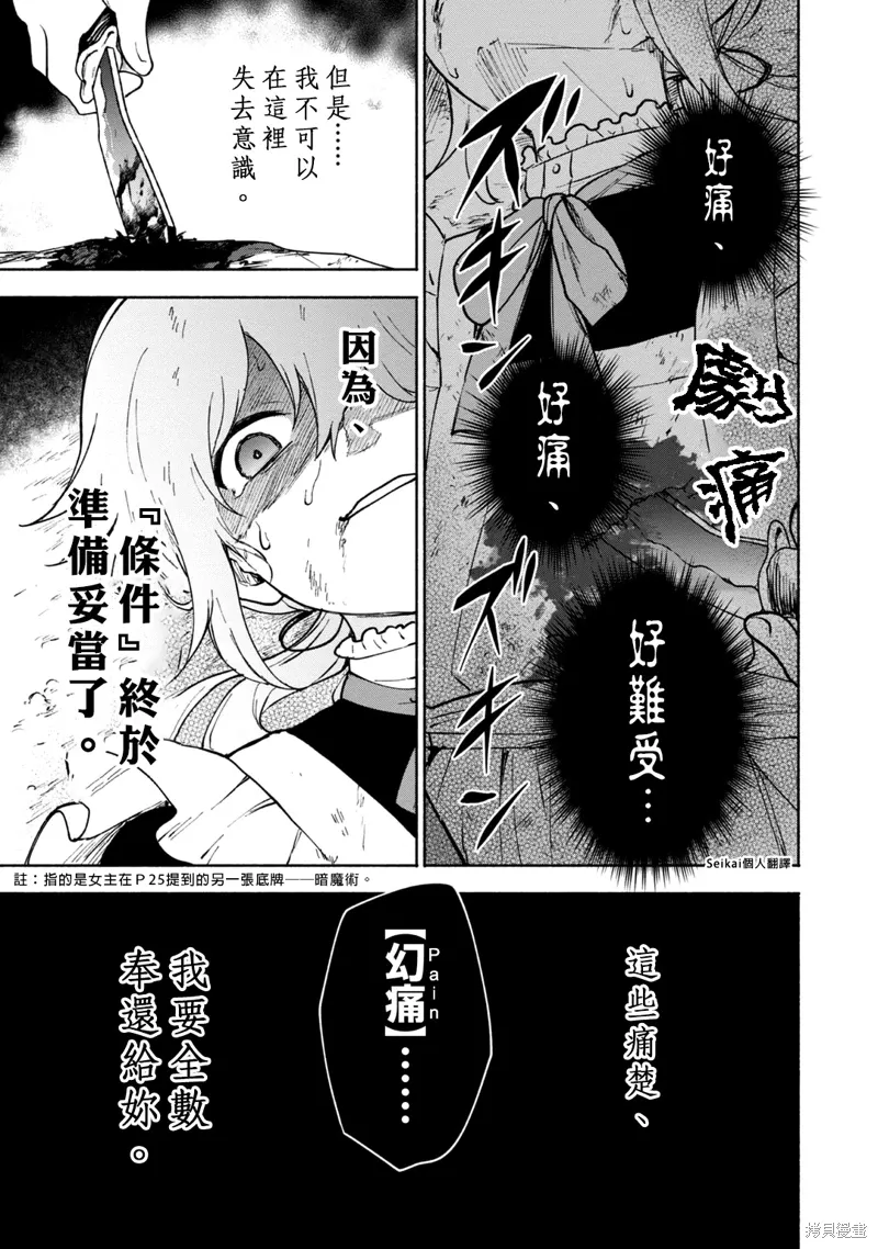 第13话 第28页