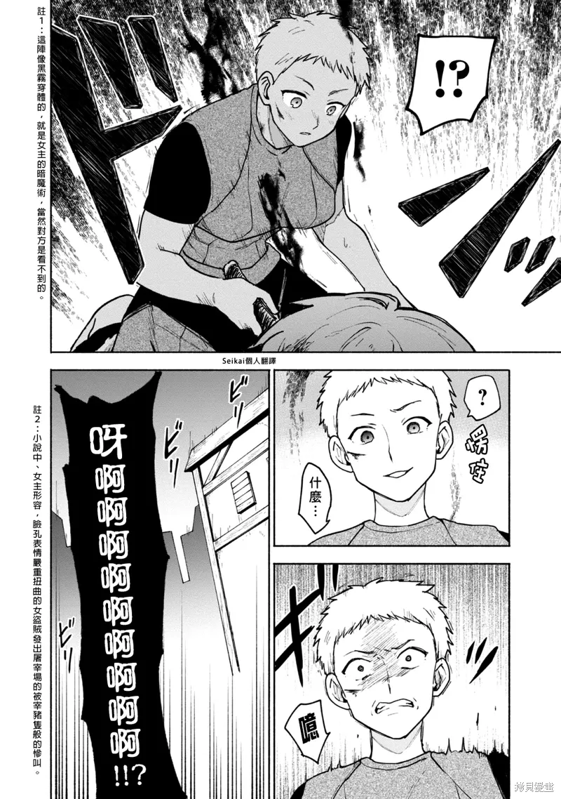 第13话 第29页