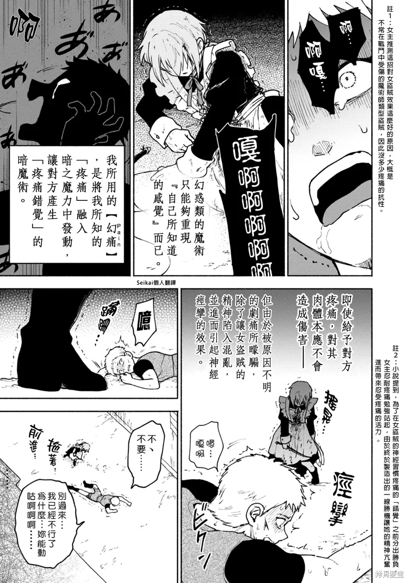 第13话 第30页