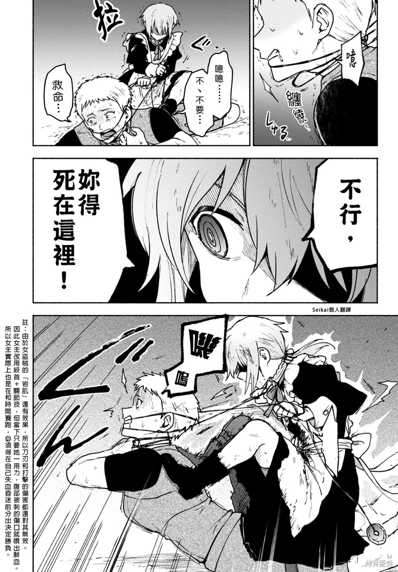 第13话 第31页