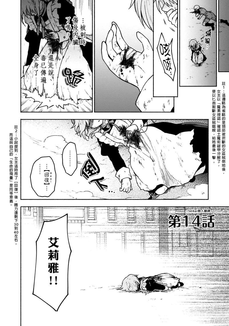 第14话 第2页