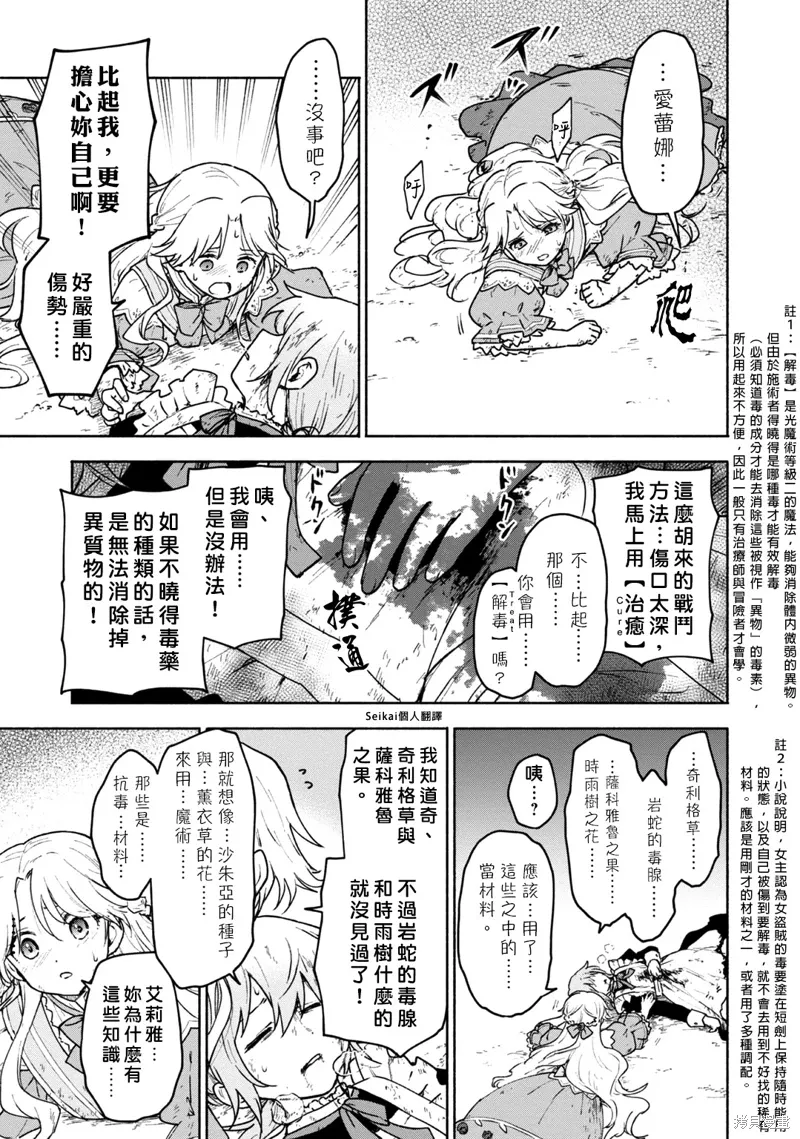 第14话 第3页