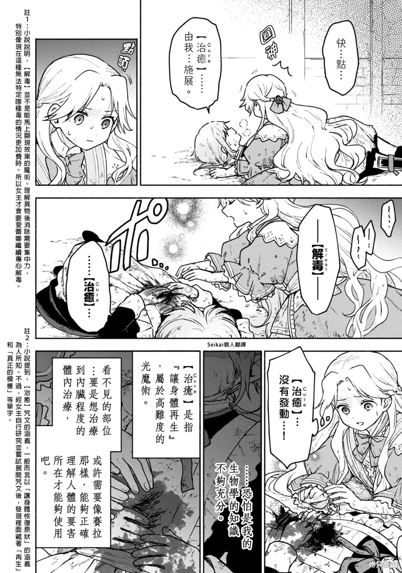 第14话 第4页