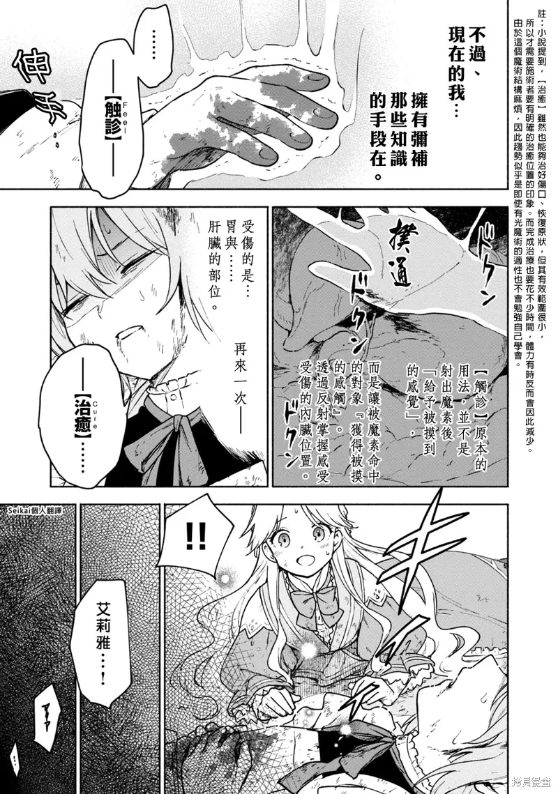第14话 第5页