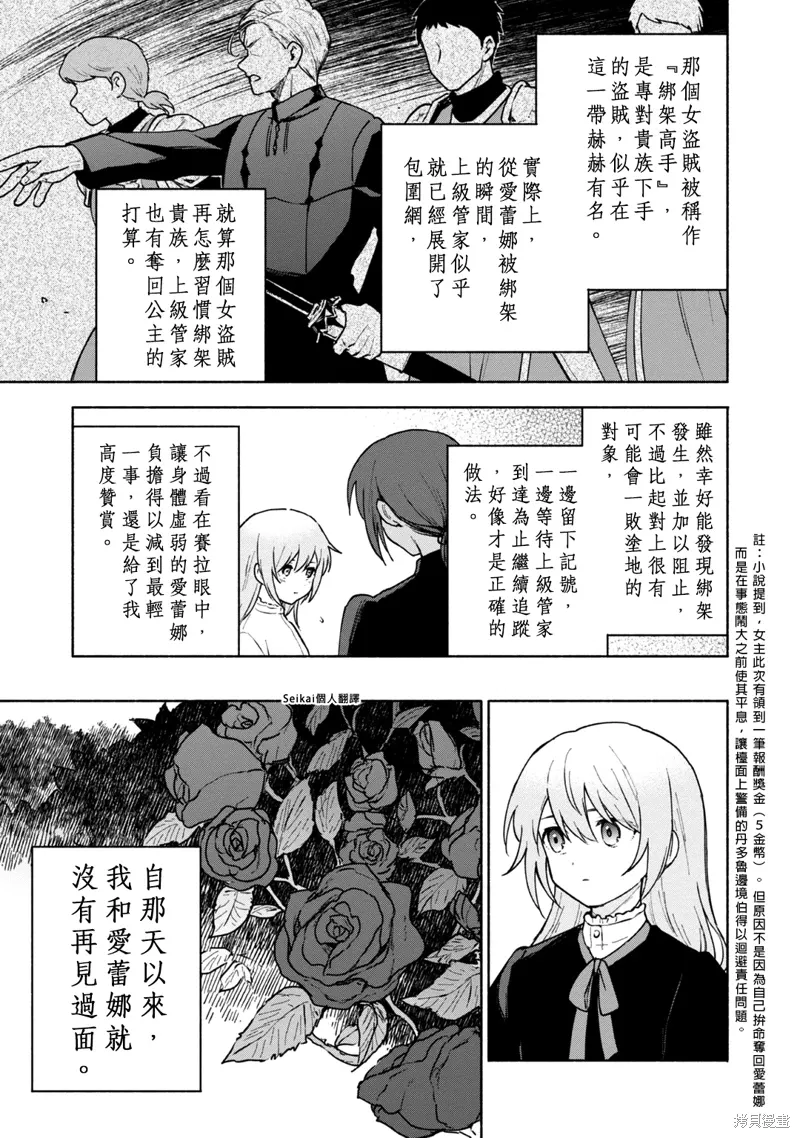 第14话 第7页