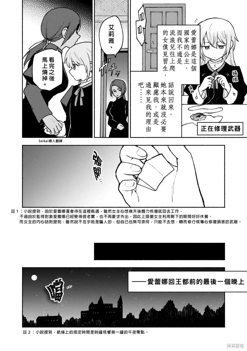 第14话 第8页