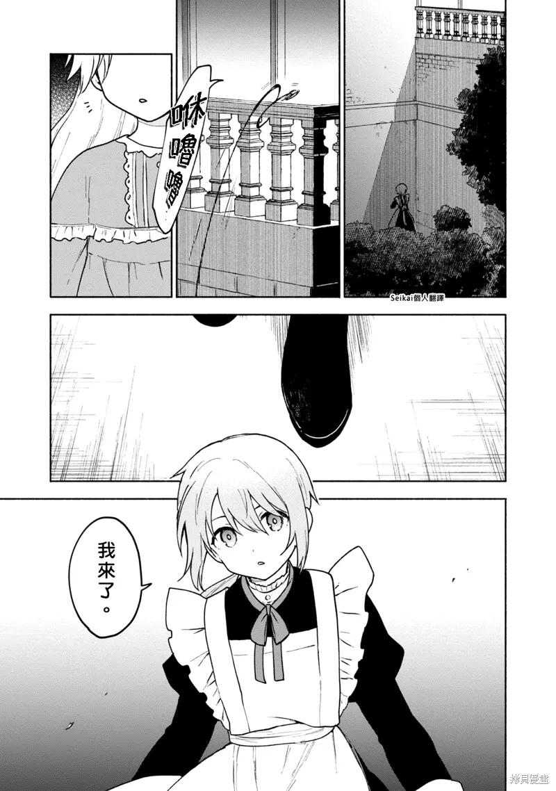 第14话 第9页