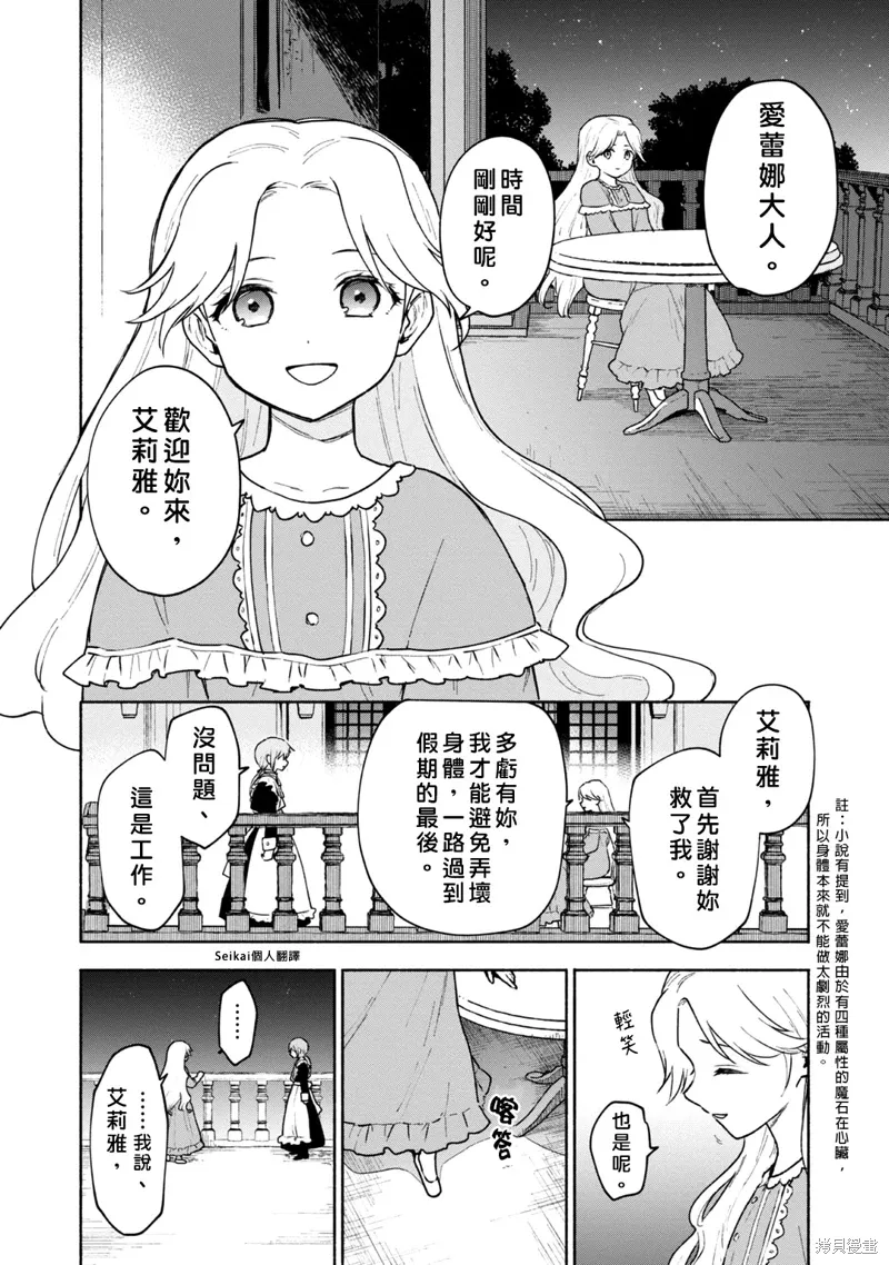 第14话 第10页