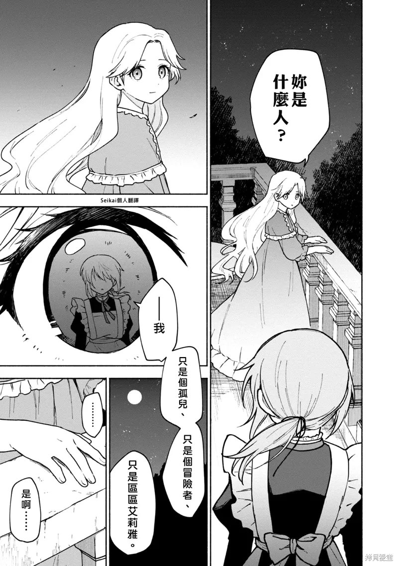 第14话 第11页