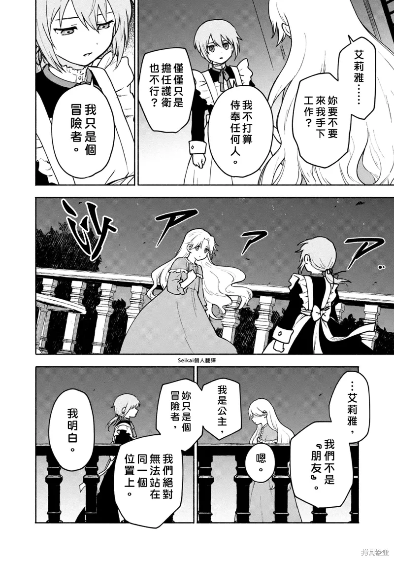 第14话 第12页