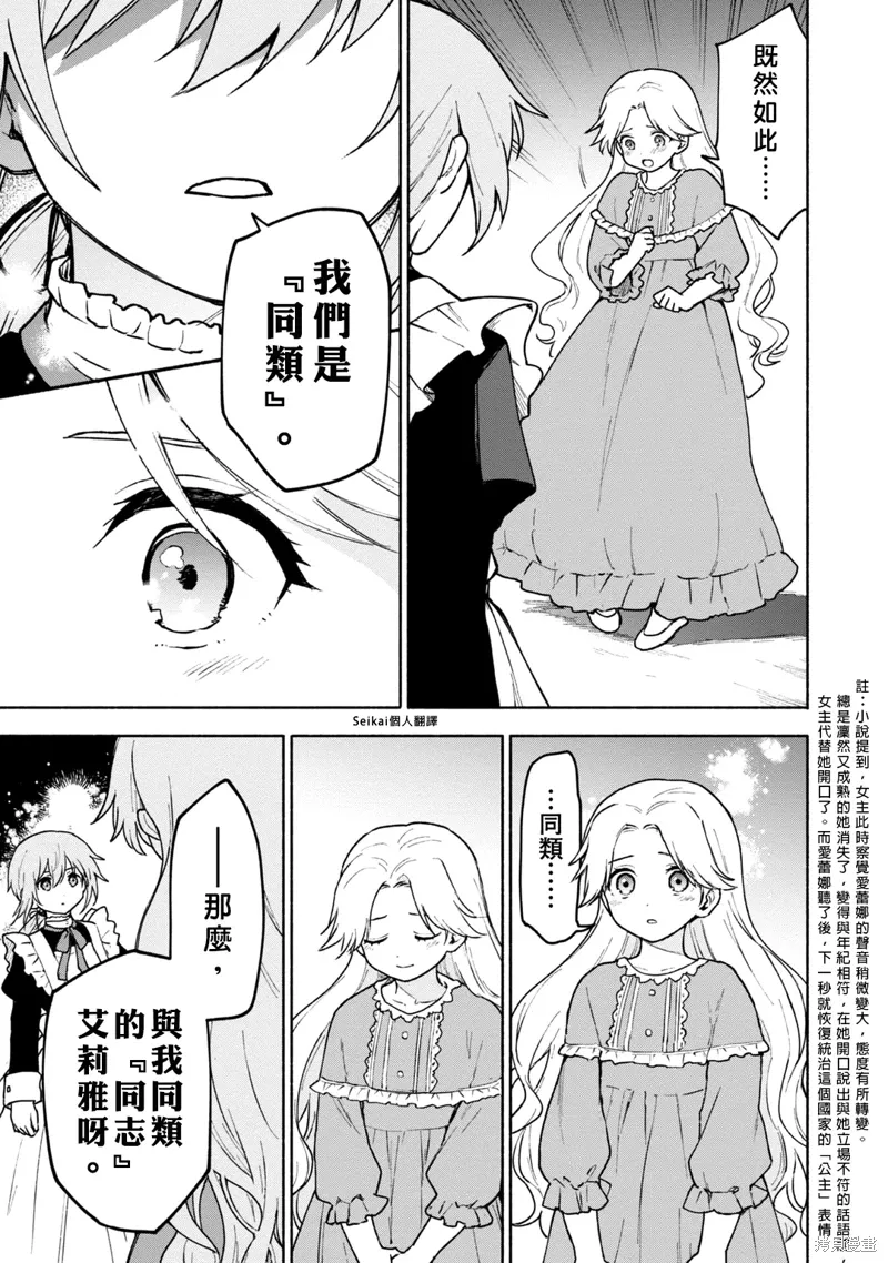 第14话 第13页