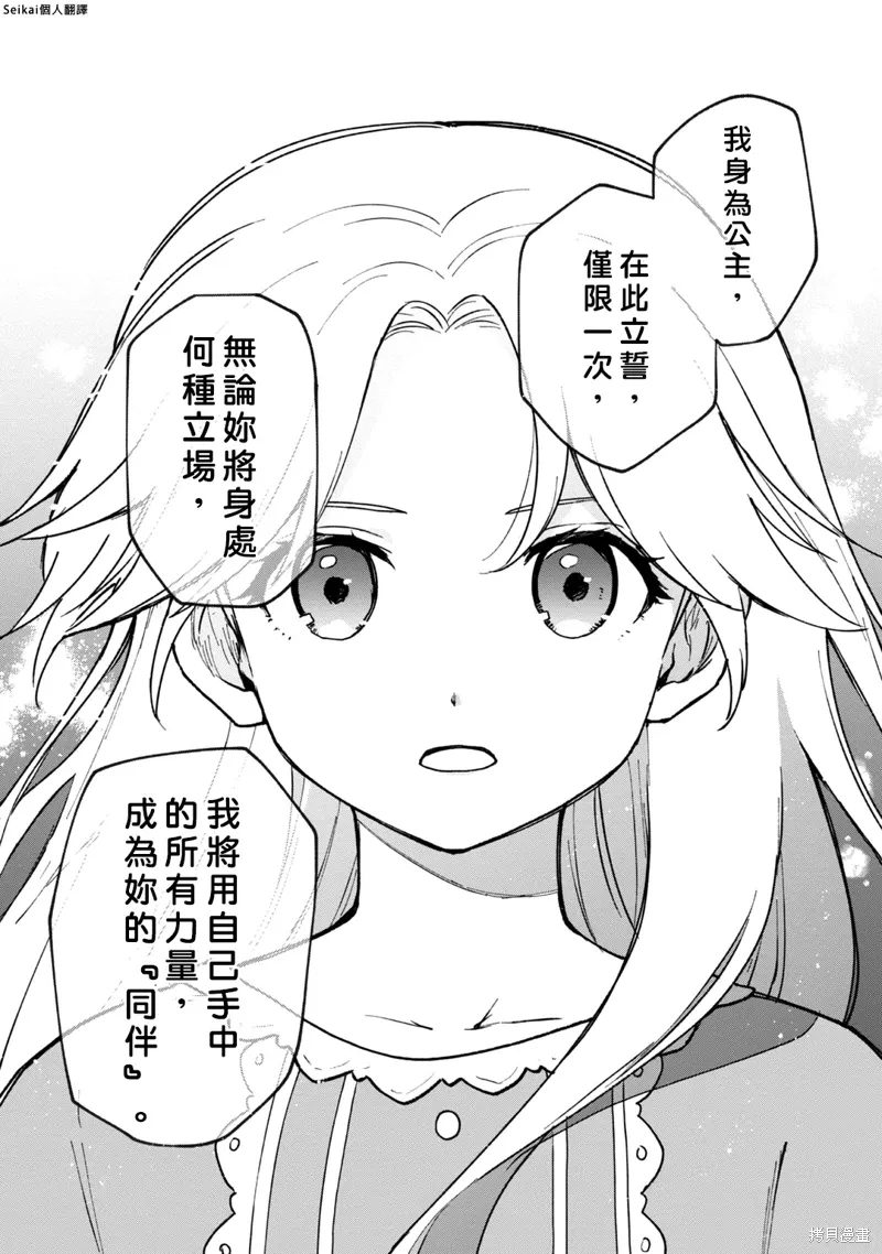 第14话 第14页