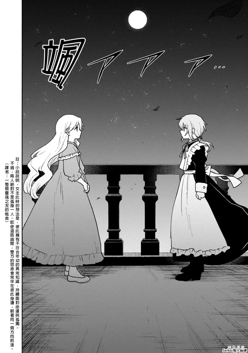 第14话 第16页