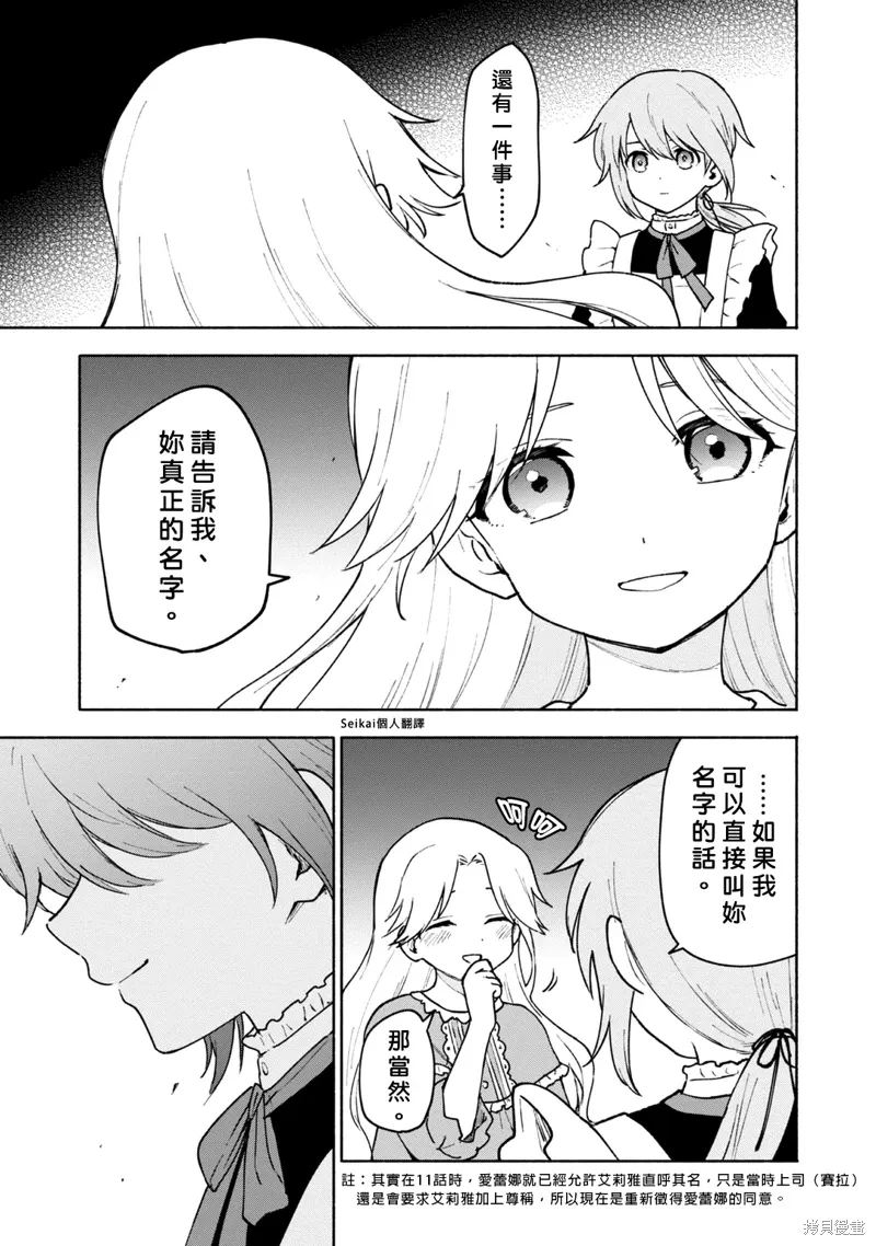 第14话 第17页