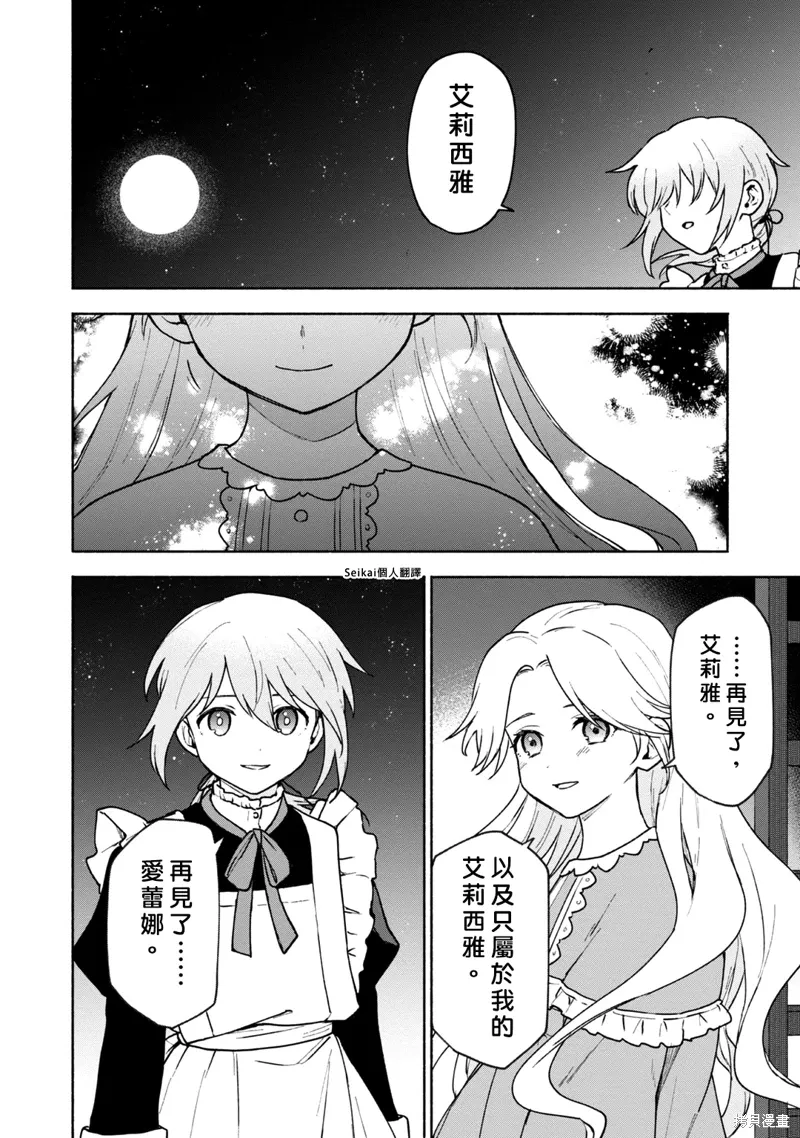 第14话 第18页