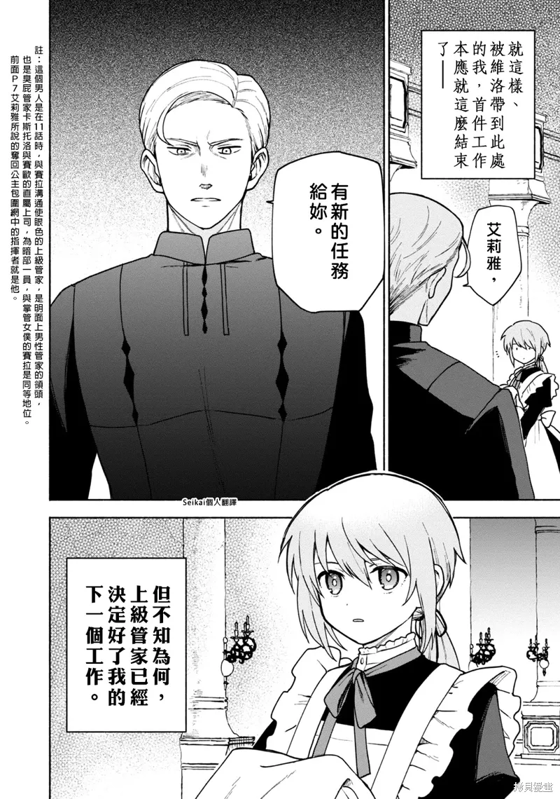 第14话 第20页