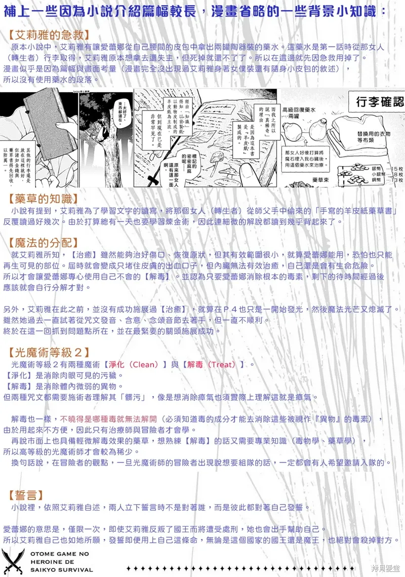 第14话 第21页