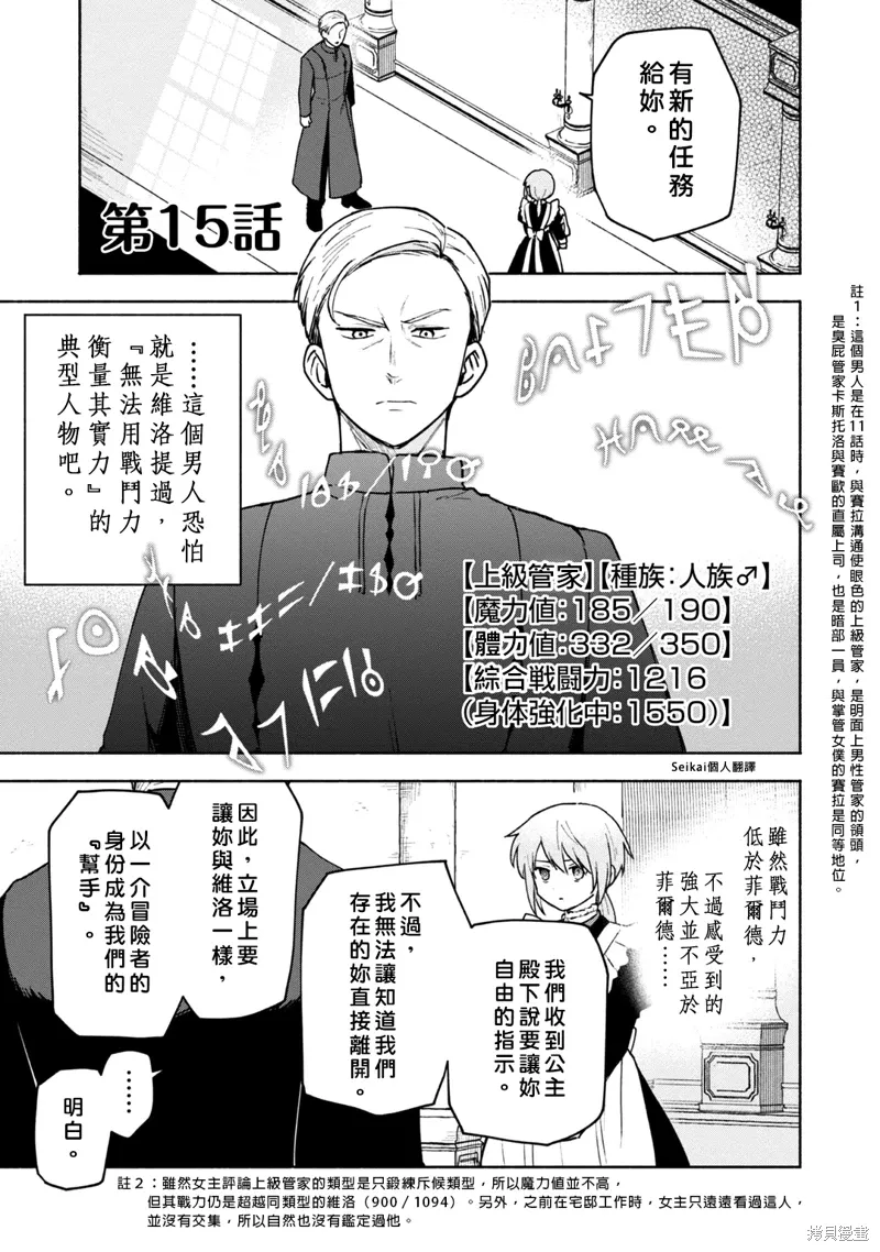 第15话 第2页