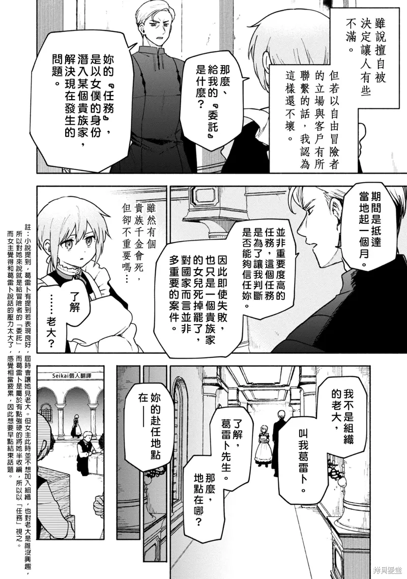 第15话 第3页