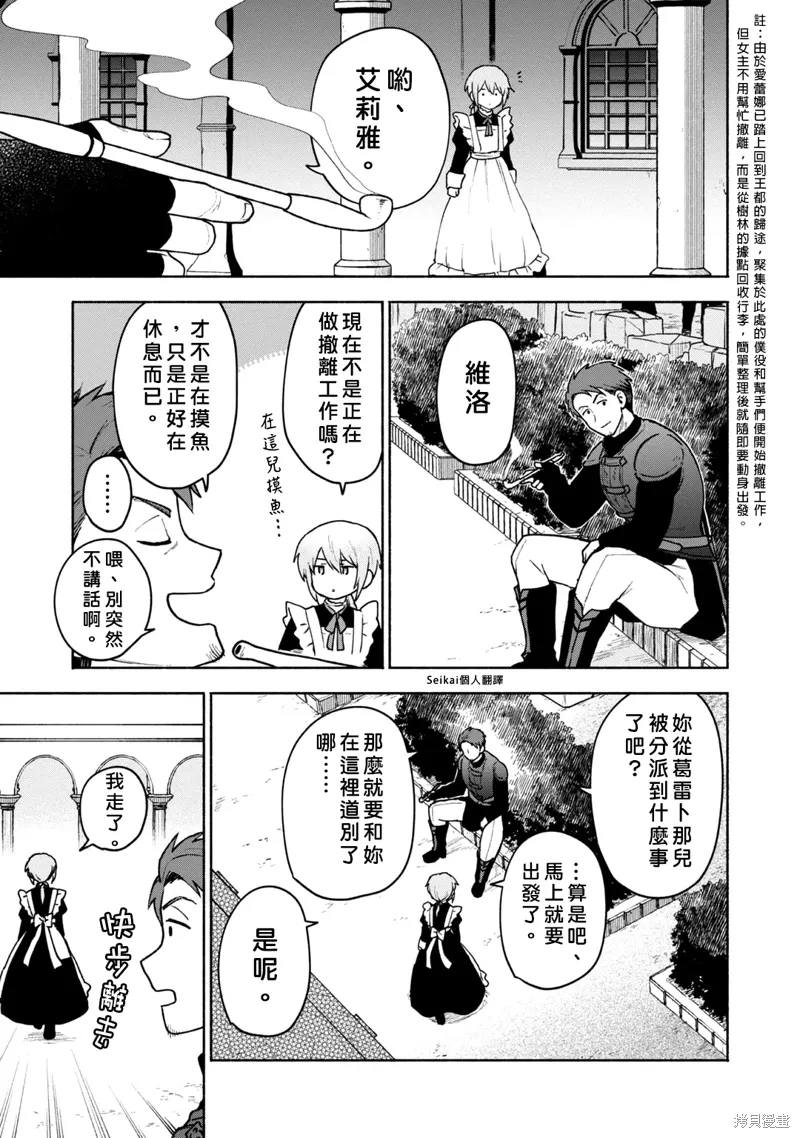 第15话 第4页