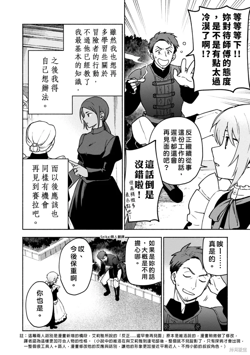 第15话 第5页