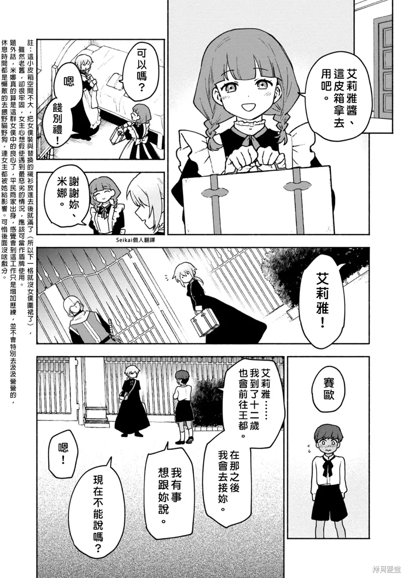第15话 第7页