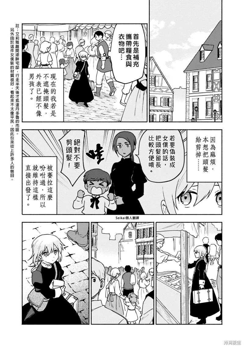 第15话 第9页
