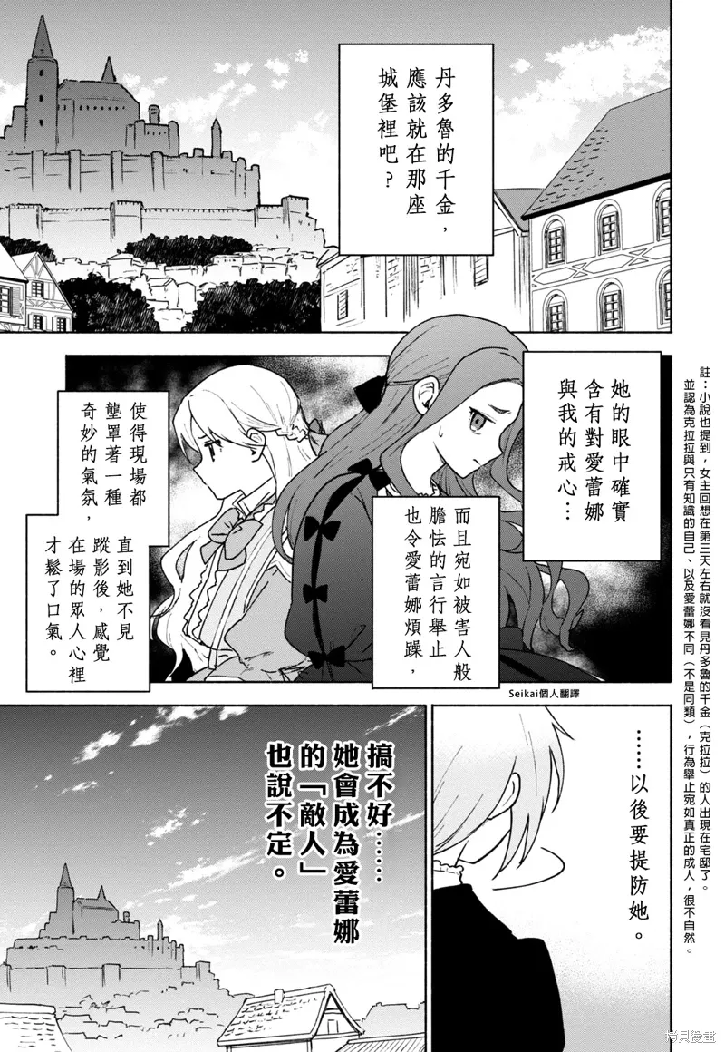 第15话 第10页