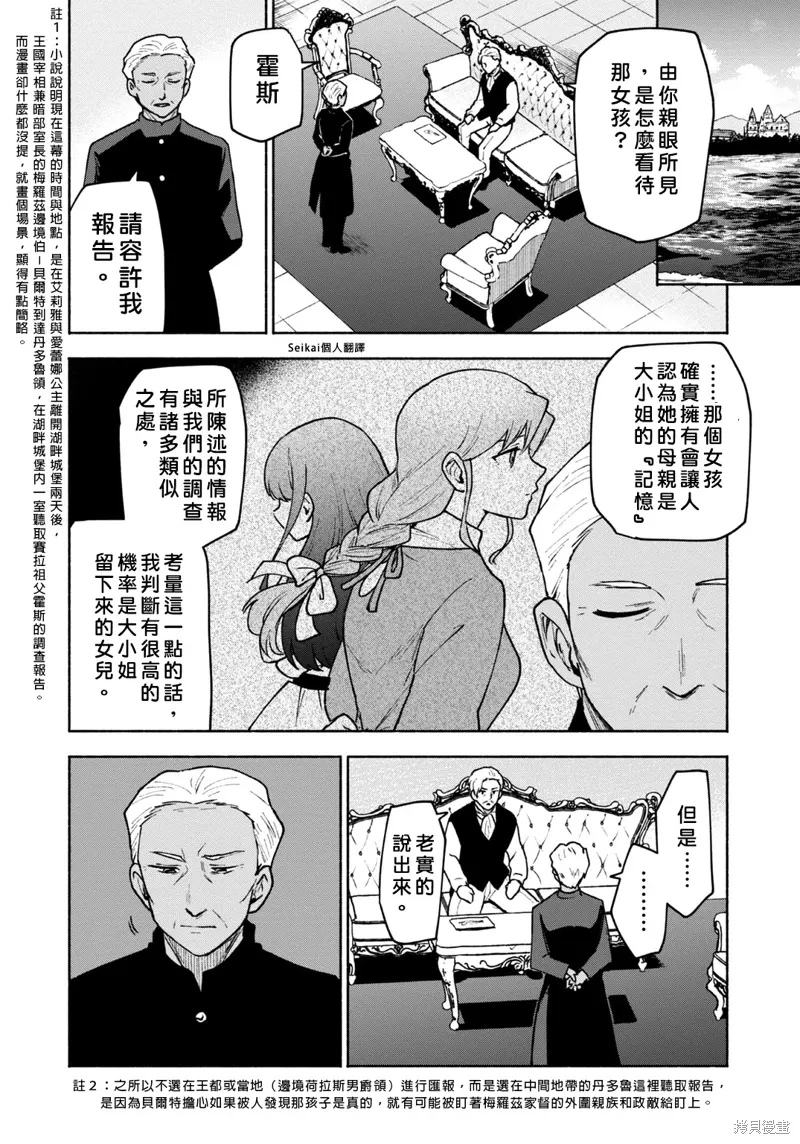 第15话 第11页