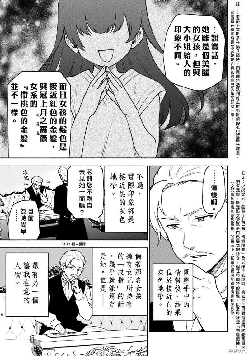 第15话 第12页