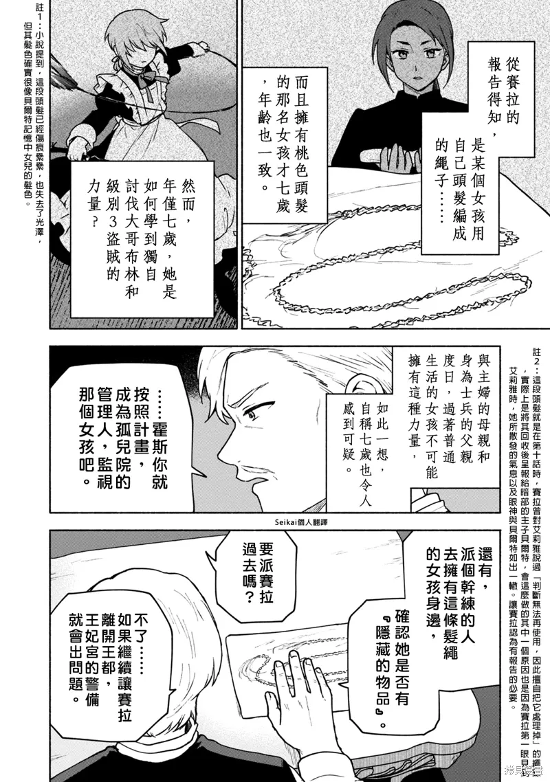 第15话 第13页