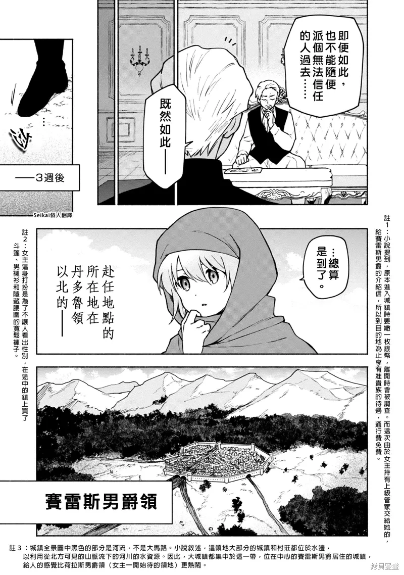 第15话 第14页
