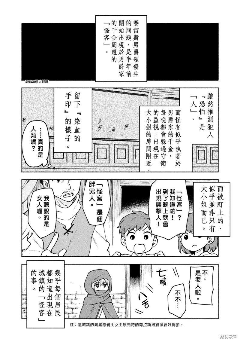 第15话 第15页