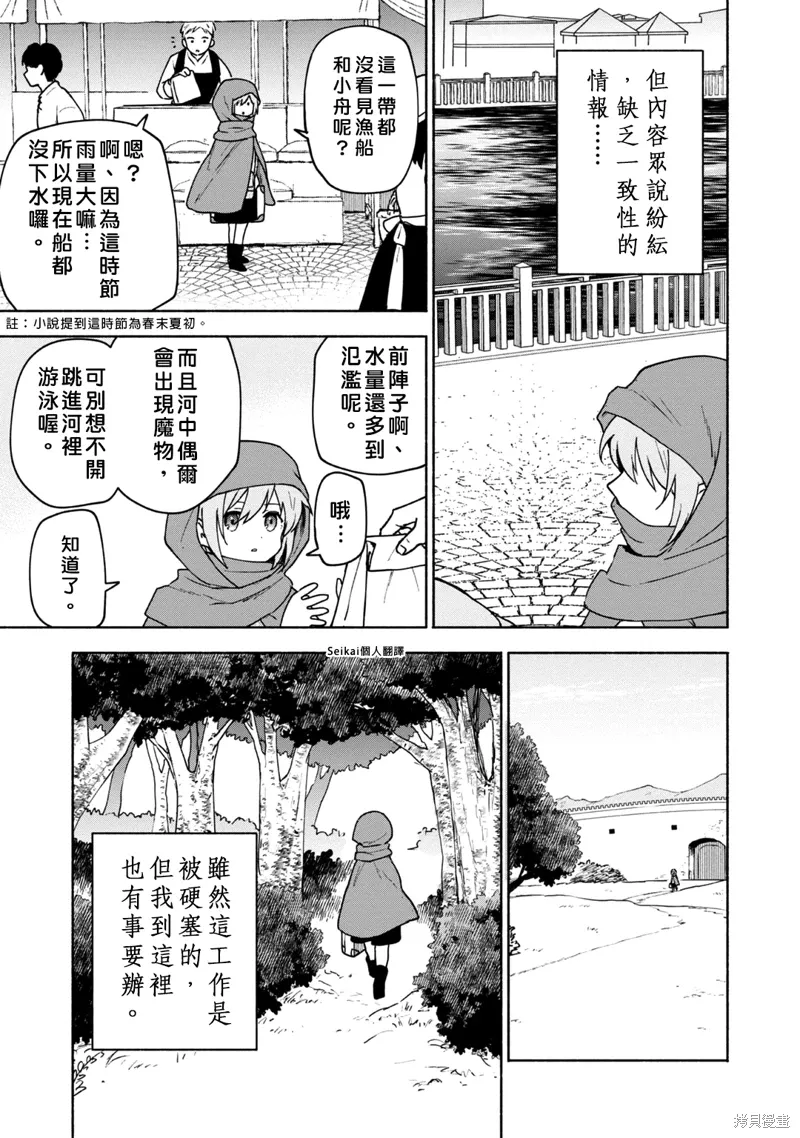 第15话 第16页