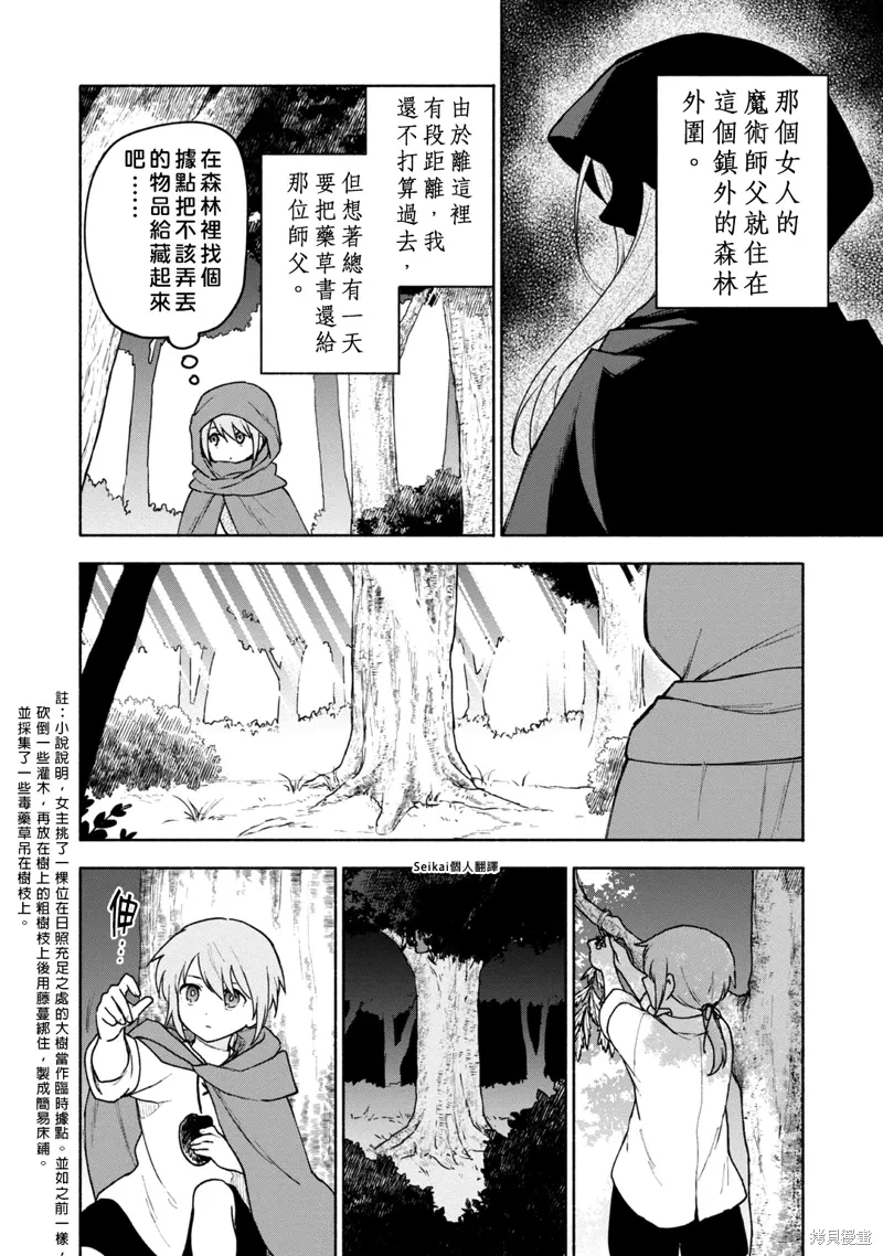 第15话 第17页