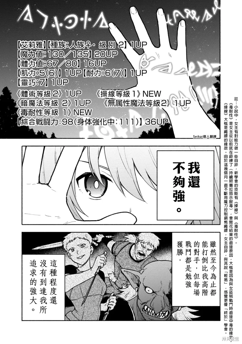 第15话 第18页