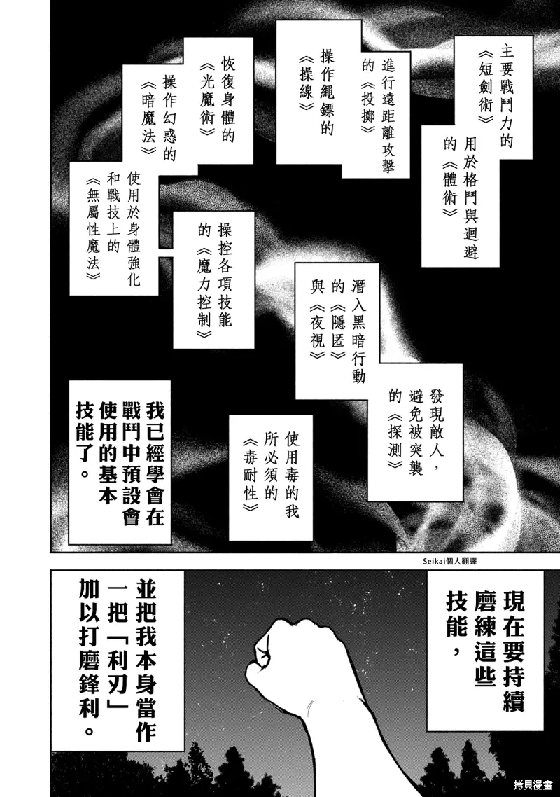 第15话 第19页
