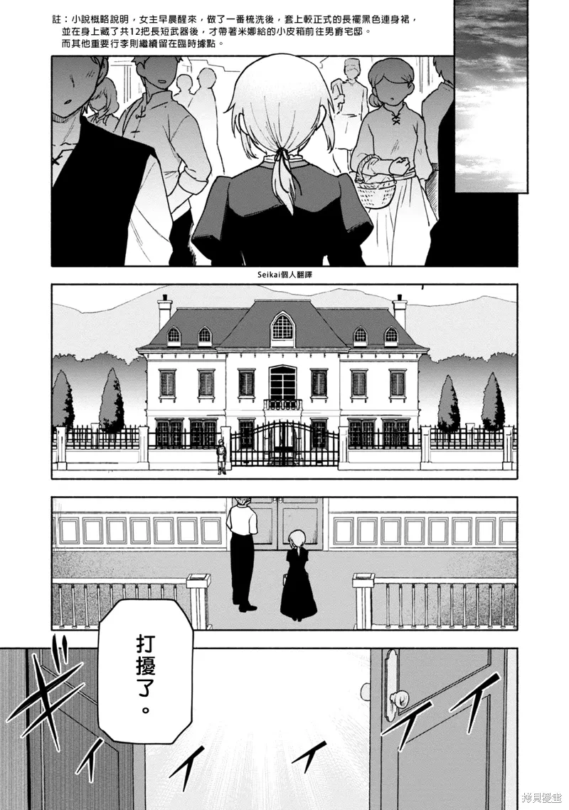 第15话 第20页