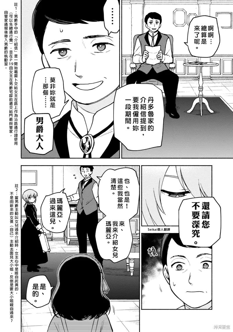第15话 第21页