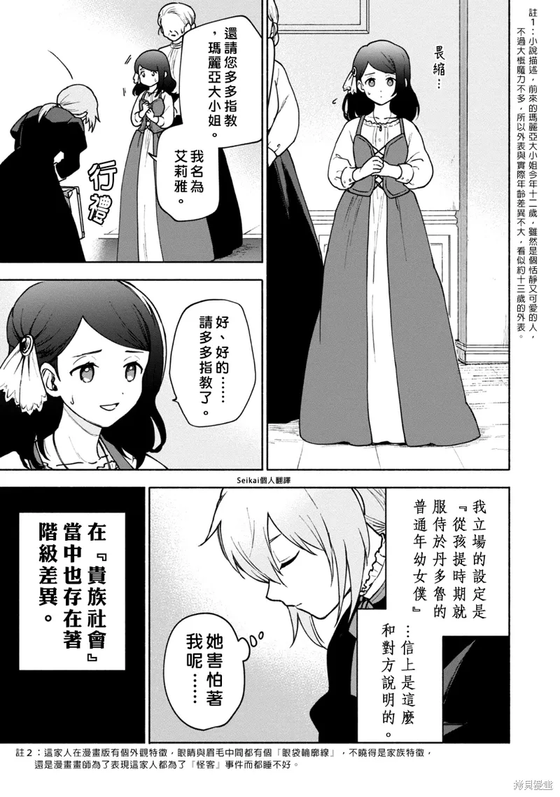 第15话 第22页