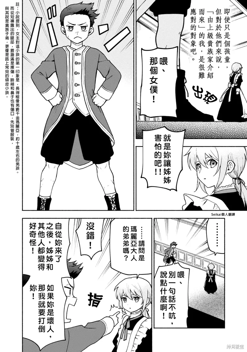 第15话 第23页