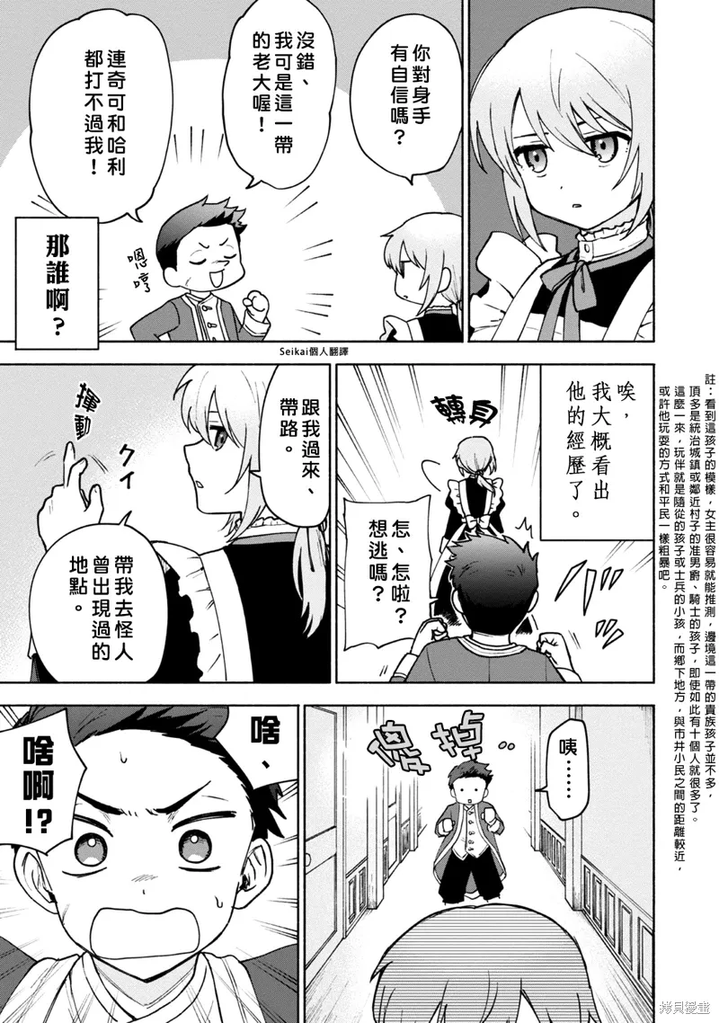 第15话 第24页