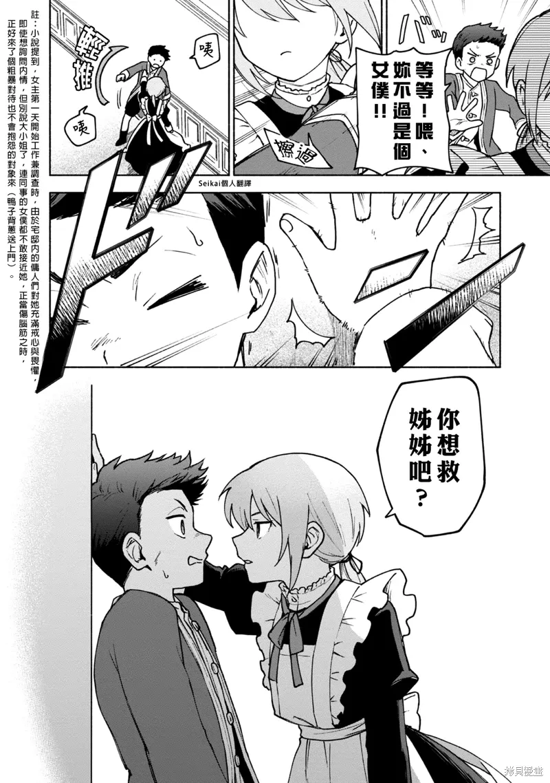 第15话 第25页