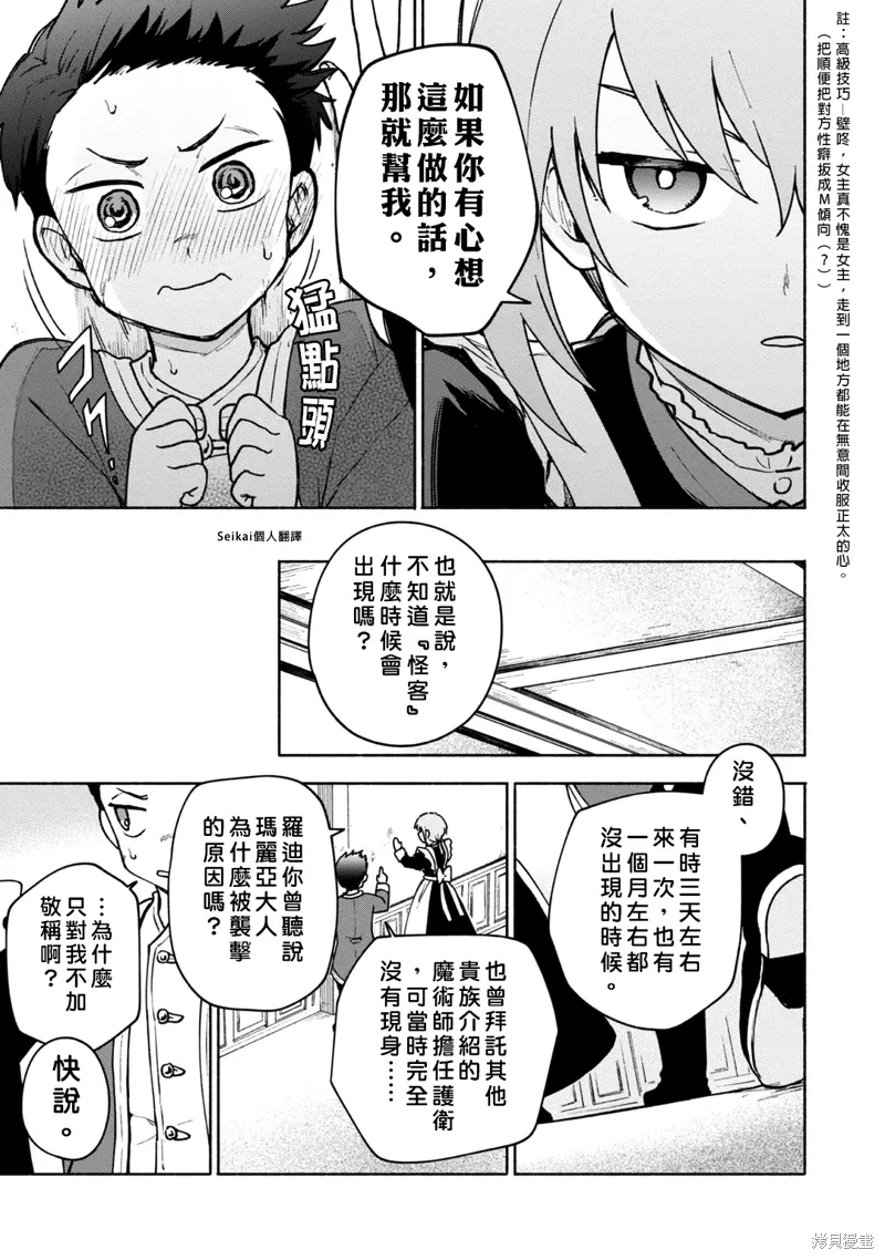 第15话 第26页
