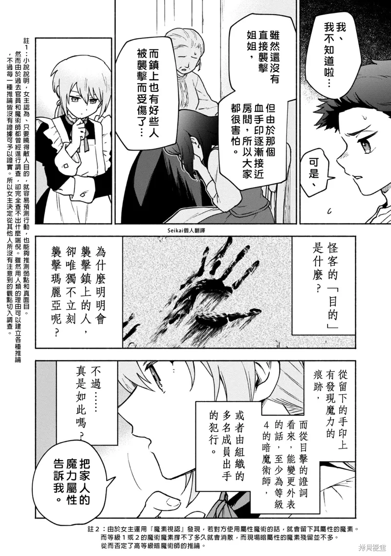 第15话 第27页