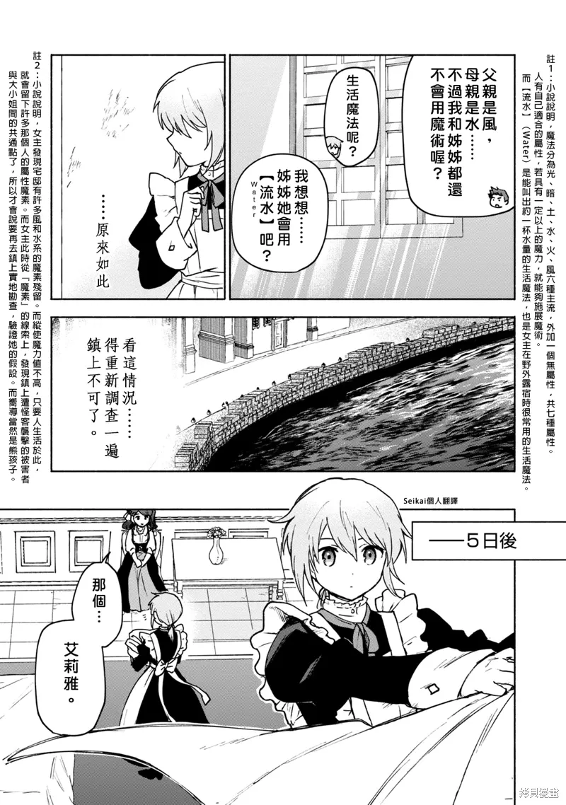 第15话 第28页