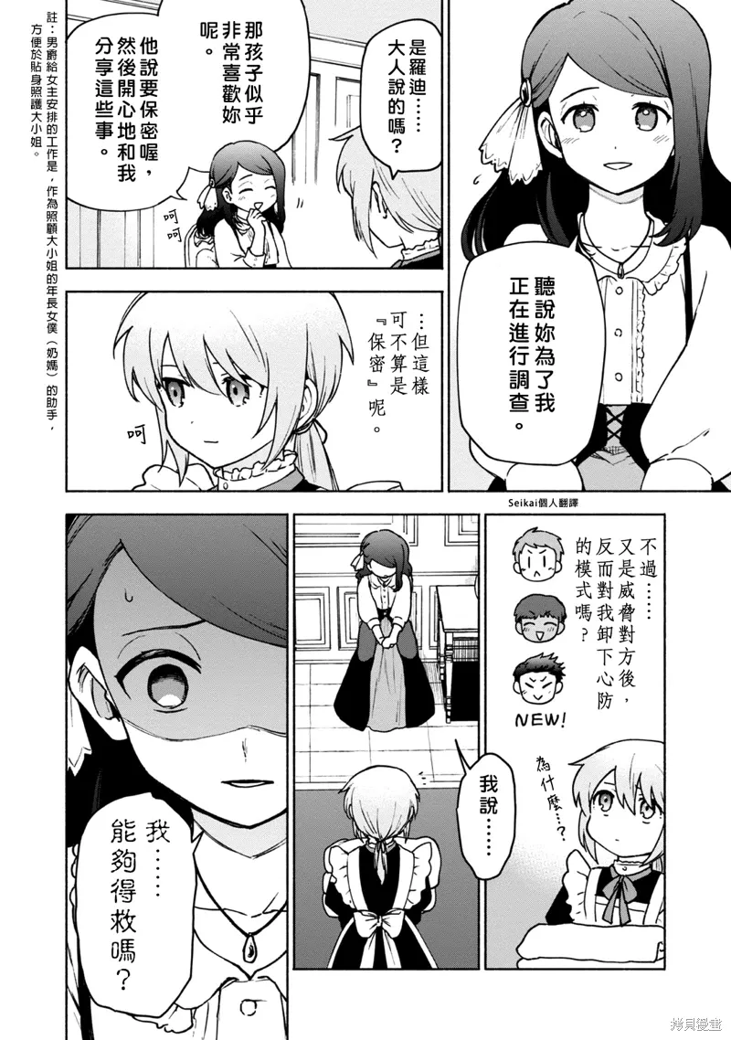 第15话 第29页